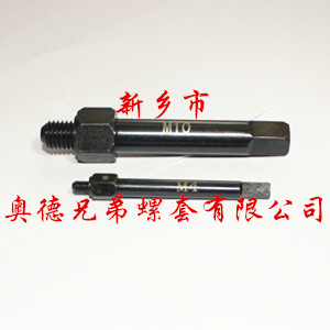 保定自攻螺套手用安装工具